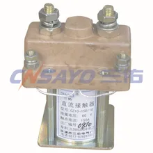 CZ10-150-L dc контактор
