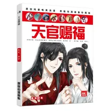 Аниме Tian Guan Ci Fu китайский комикс набор Альбом для рисования Рисование книга плакат подарок аниме вокруг
