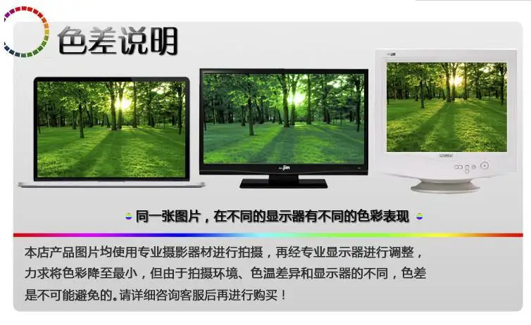 色差说明