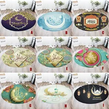 ISHOWTIENDA Рамадан круглый коврик ковер для ног коврик удобный ковер для Гостиная Спальня 60x60