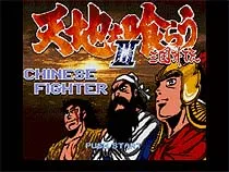 Китайская игровая карта Fighter III 16 bit MD для sega Mega Drive для Genesis