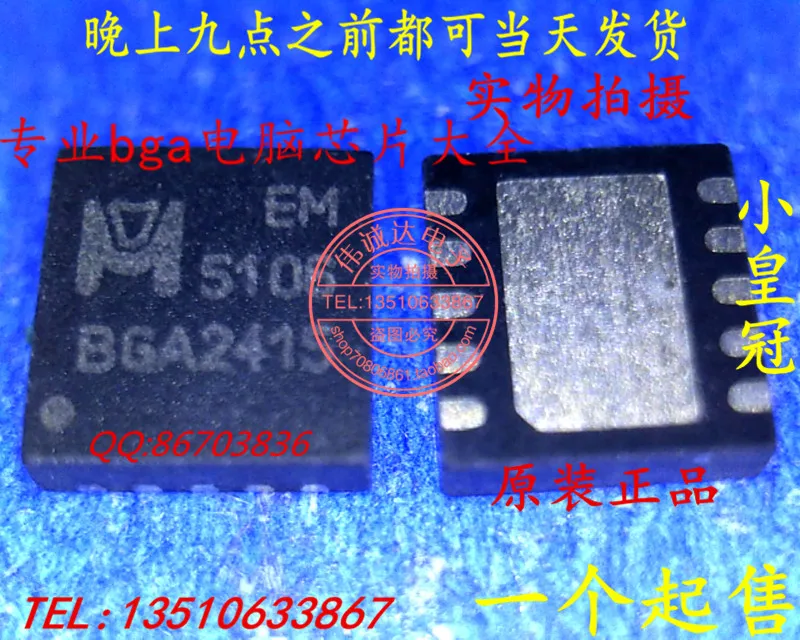 Ady~ic 5PCS EM5106VT EM5106 5106 QFN10|ic card water meter|ic nxpic ...