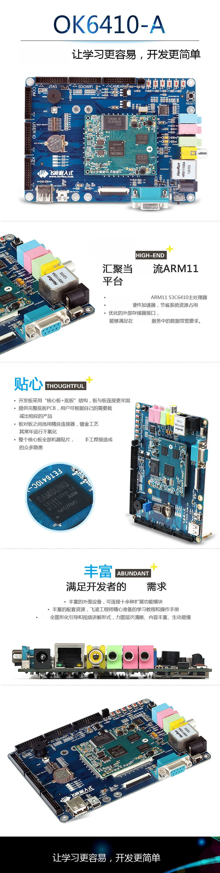 Для летающих встроенных ARM11 S3C6410 OK6410 макетная плата оценочная плата 4.3LCD обучающая плата