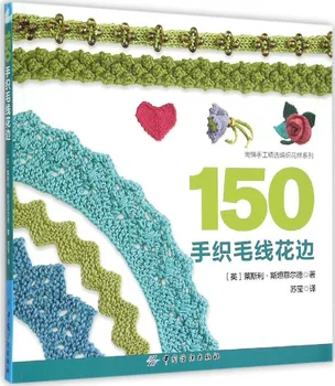 

150 Knitted Trims patterns book creative weaving pattern knitting books