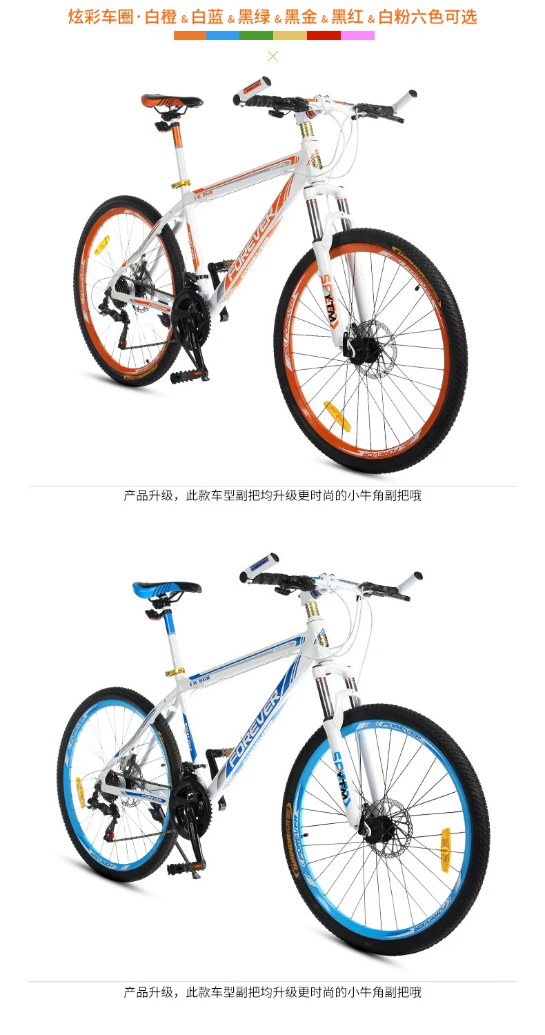 Best New brand mountain bicycle aluminum alloy frame dual disc brake lockable fork 26/27.5 inch wheel 21/24/27/30 speed bicycle 1