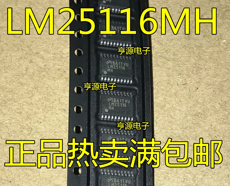 Новый импульсный чип регулятора LM25116MHX LM25116MH LM25116 | Обустройство дома