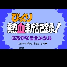 Nekketsu Shinkiroku-Harukanaru Kin Meda 60 Pin игровая карта для 8 бит Subor игровой плеер