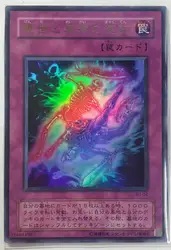 Yu Gi Oh карточная игра японский UR gold flash старая версия разворот мира и подземный мир WJ-04 японская карточная коллекция