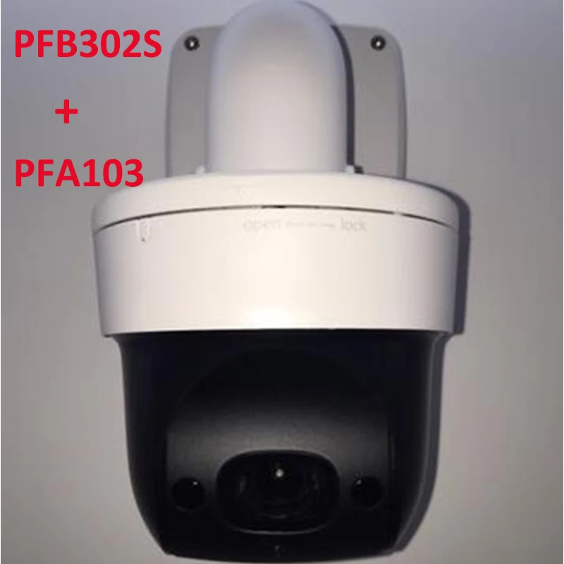 Dahua кронштейн PFB302S водонепроницаемое настенное крепление быстрое + подвесной