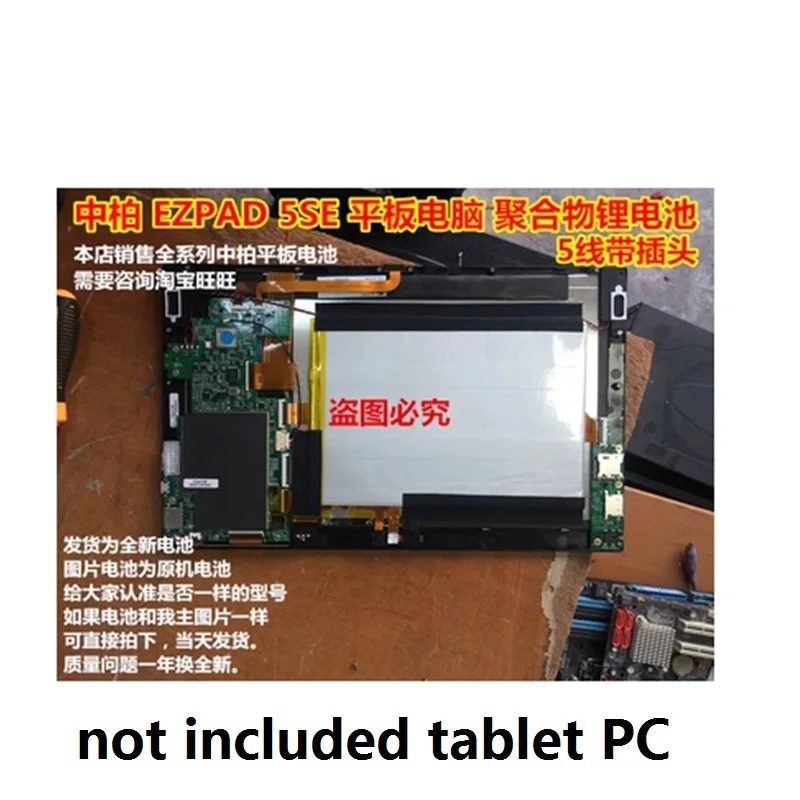 Аккумулятор для Jumper EZPAD 5SE Tablet PC Li-po перезаряжаемый аккумулятор Замена 3,7 в 9000 мАч с 5 линиями+ вилка