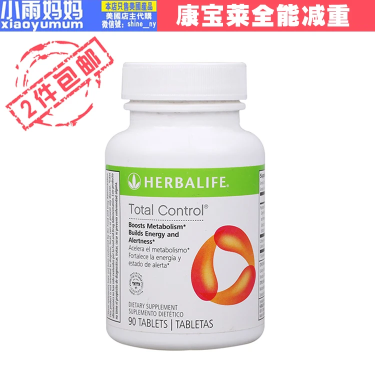 US Herbalife herbalife total control versatile piece of fat burning