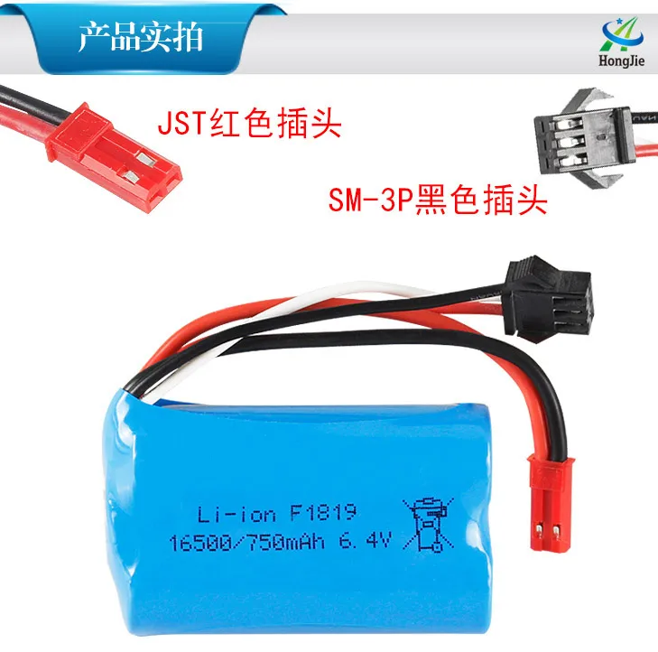 1 2 3 шт. 6,4 v 750 мА/ч, 16500 15C литий-полимерный аккумулятор для WLTOYS A959-A 969-A 979-A K929-A RC игрушки RC автомобили SM-2P JST-2P