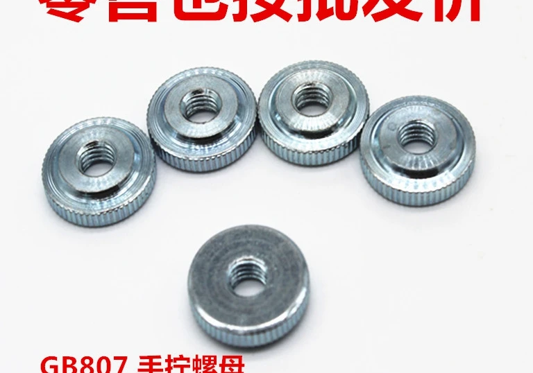 Thin knurled nuts Round nut GB807 hand tighten the 3456810nut height