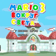 SuperMario Bros 3 игровой картридж 16 бит игровая карта для MegaDrive/Genesis система Прямая поставка