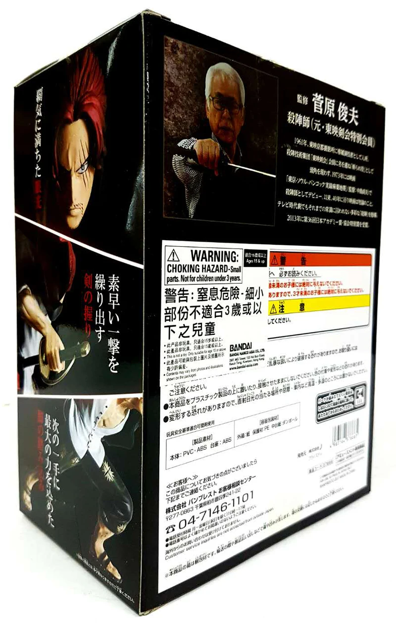 BANPRESTO_One_Piece_Swordsmen_Figure_vol.2_PVC_Figure_Toys_008