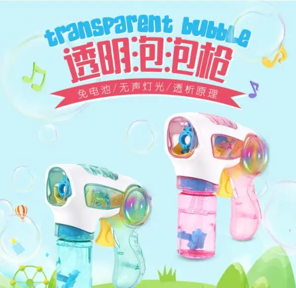 Colorful children bubble machine kids outdoor toys summer fun glowing toy gun Colorful children bubble machine kids outdoor toys summer fun glowing toy gun