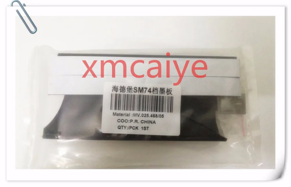

3 sets Ink fountain divider M2.008.113F for SM74 printing