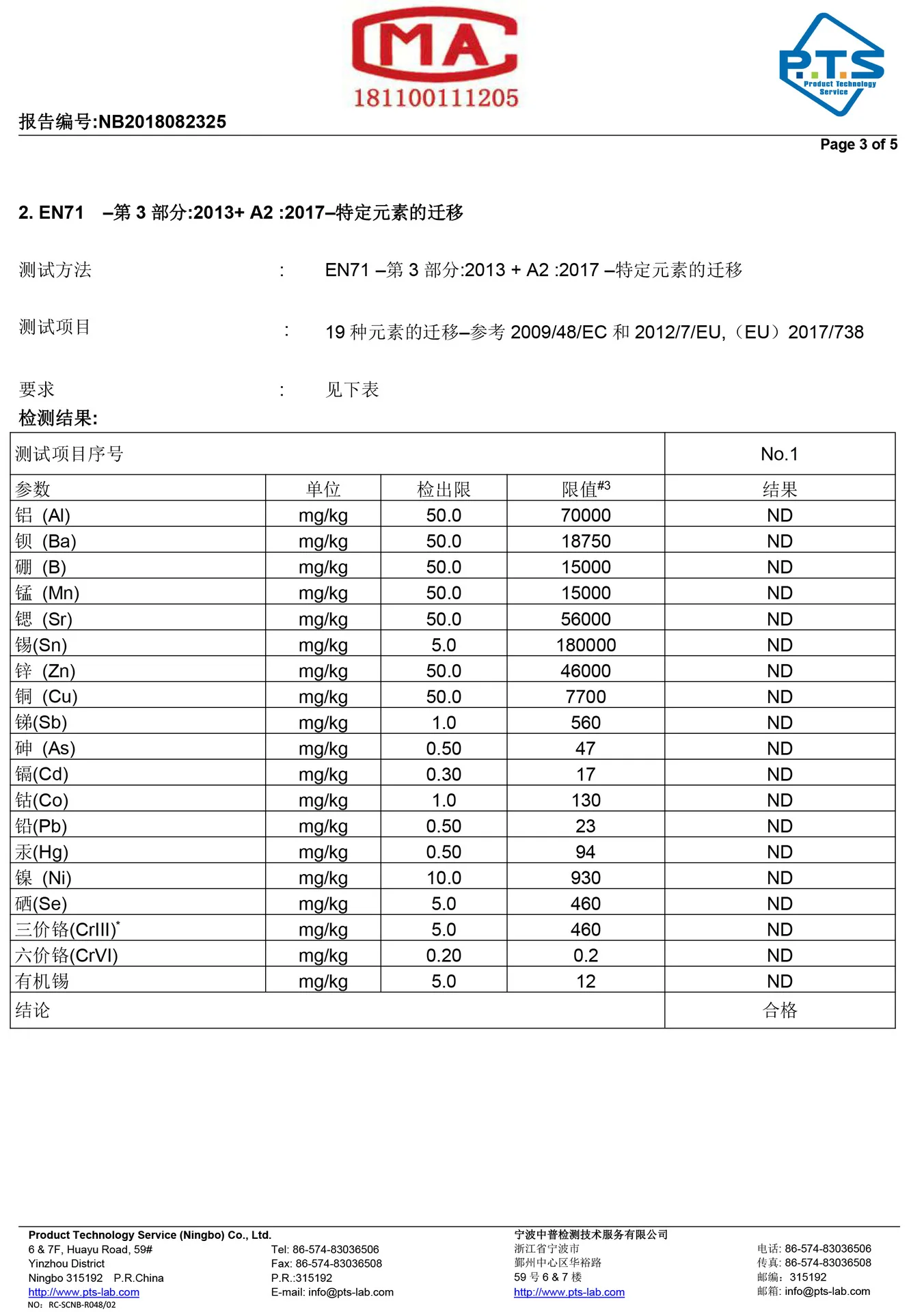 NB2018082325C-3