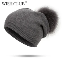 Хотите клуб модные зимние Для женщин Hat Skullies шапочки Пипидастр брендовая зимняя Кепки Кашемир теплую шапку для девочки толстые вязаные Кепки