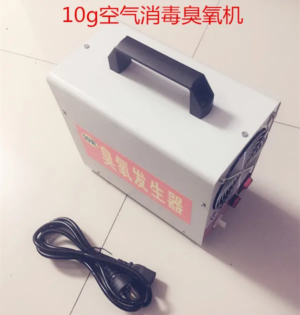 

10 g ozone generator household ozone disinfection machine Car disinfection sterilization in addition to formaldehyde