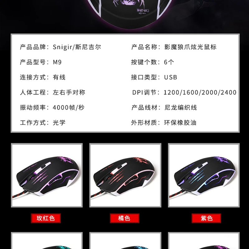 SNIGIR M9 gaming mouse (7)