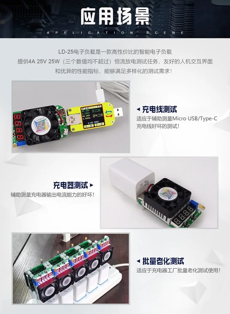 LD25 USB нагрузки цифровой дисплей Напряжение и измеритель тока батарея старения тестер регулируемый резистор LD35