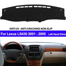 Накладка на приборную панель автомобиля для Lexus LS430 2002 2003 2004 2005 коврик на приборную панель коврик для приборной панели Защита от солнца коврик для автомобиля Стайлинг