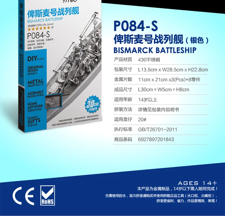 Corte a Laser Modelo de Puzzle Modelo Piececool Metal Puzzle Encouraçado Bismarck Militar Assembléia Kit Faça Você Mesmo Brinquedos Mmz 3d 4 High Quality Brinquedos e hobbies