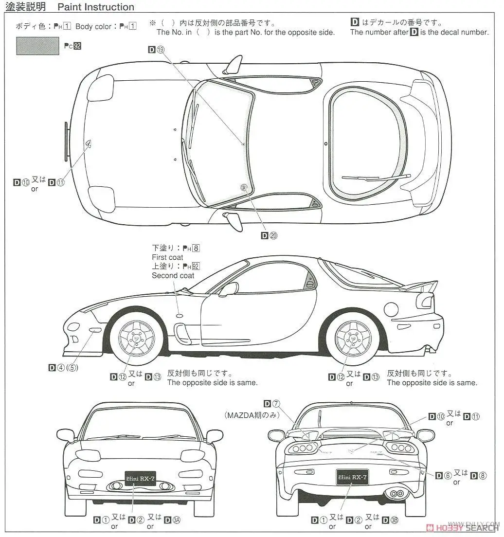 Mazda FD3S RX-7 '96 1/24 модель автомобиля 05158