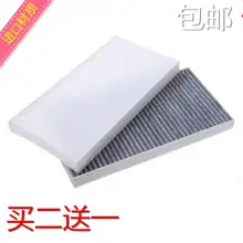 forBeiqi Saab D50 D50 air filter air filter air conditioning air conditioning maintenance accessories Saab D50 lattice lattice