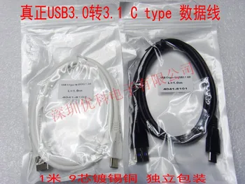 

Free shipping Type C USB3.1 quality data line 9 core tin copper music as the music 1promax FOR NOKIA N1