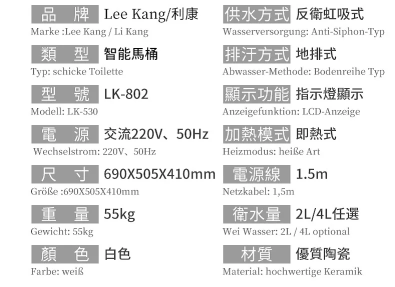 LK-802-2
