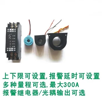 

AC ammeter detects 200A switch output, output alarm value and time delay adjustable.