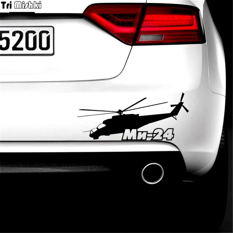 Tri Mishki HZX043 10*23.4см 1-4 шт наклейки на авто mi-24 вертолет ми-24 наклейки на автомобиль наклейка на авто