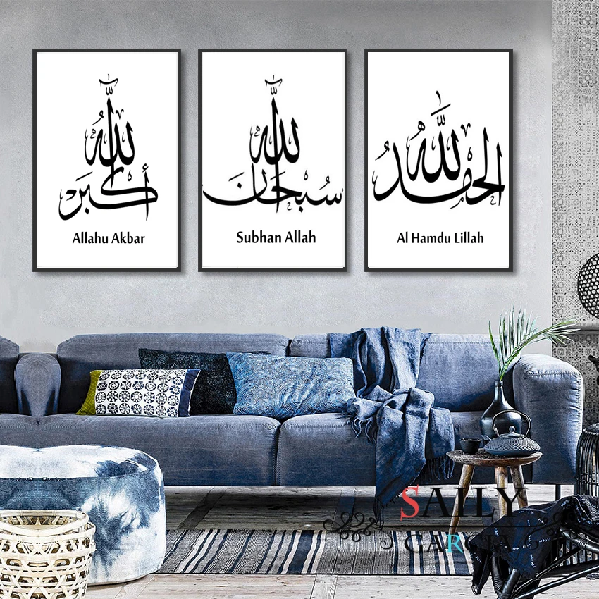 Compre Pintura Blanco Y Negro Arte Islamico De La Caligrafia Del Cartel Subhanallah Alhamdulillah Allahuakbar Canvas Art Pared Fotos No Hay Enmarcada Compre Pintura Blanco Y Negro Arte Islamico De La Caligrafia Del Cartel Subhanallah Alhamdulillah Allahuakbar Canvas Art Pared Fotos No Hay Enmarcada