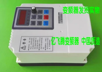 

New frequency converter Single-phase input three-phase output 1.5kw220V universal frequency converter three-phase motor