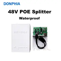 Donphia Водонепроницаемый PoE Splitter Выход 12 В/2A 150 метров 100 Мбит/с IEEE802.3af/при стандартной для IP Камера коммутатор POE видеонаблюдения аксессуар