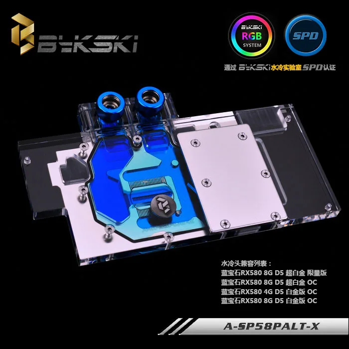 Bykski A-SP58PLAT-X GPU Блок водяного охлаждения для Sapphire Nitro + Radeon RX580 | Компьютеры и офис