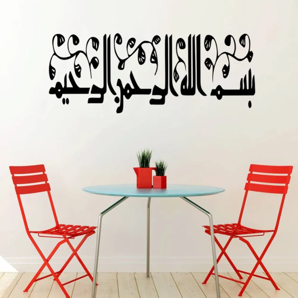 Buy islam wall stickers muslim home decorations mosque