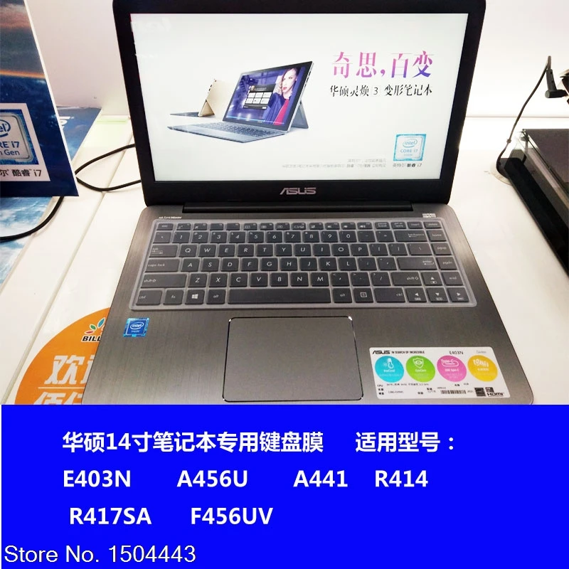 Чехол для клавиатуры Asus D452C E402M E403SA V451 F441U A401U X450V X455L X441SA A40E/J 14 дюймов | Компьютеры и