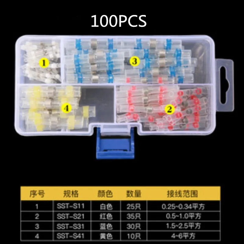 50 шт с коробкой SST-S11 S21 S31 S41 Термоусадочные Butt Wire разъемы Водонепроницаемый Луженая Медь припоя печать терминалы комплект комплект - Цвет: 100PCS