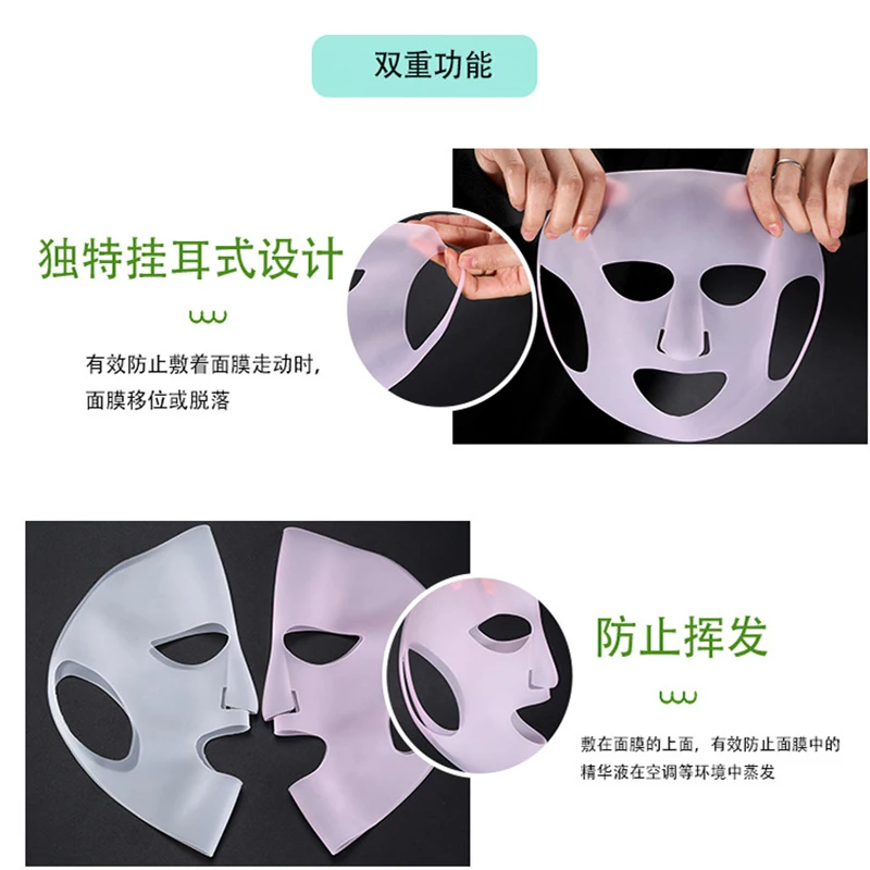 Многоразовая силиконовая маска для лица, предотвращающая испарение эссенции, увлажняющая маска для лица, Антибликовая маска, средство для ухода за кожей