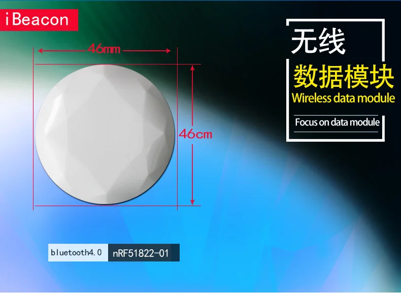 iBeacon_YJ005_08