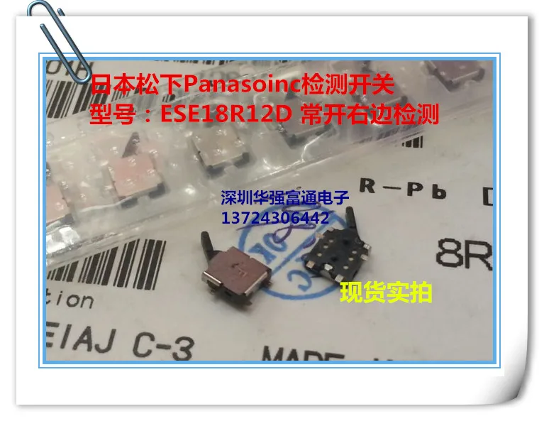 

5pcs/lot Spot Japanese detection and detection switch ESE18R12D often open the right reset reset detection switch