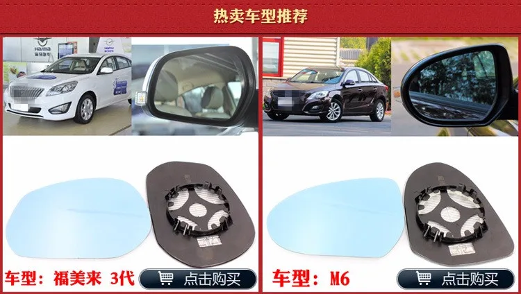 Для Haima Xinfumeilai M5 большое поле зрения синее зеркало анти Автомобильное зеркало заднего вида нагревание широкоугольный светоотражающий объектив заднего вида