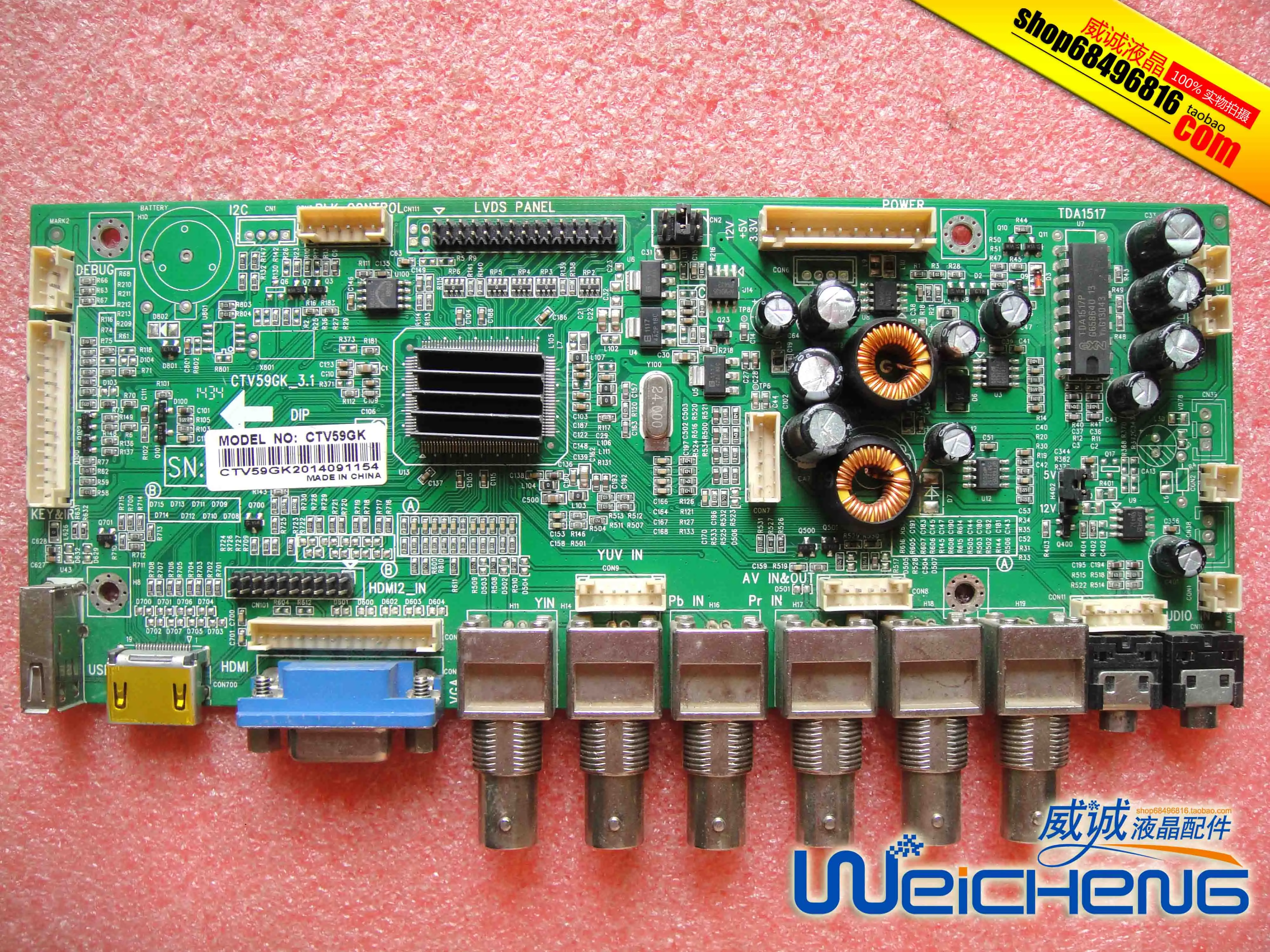 Industrial LCD monitor driver board BNC security monitoring integrated