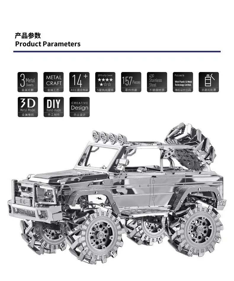 Внедорожник Внедорожник p078-s piececool 3D Металл модель DIY лазерной резки головоломки модель Nano головоломки Игрушечные лошадки для взрослых