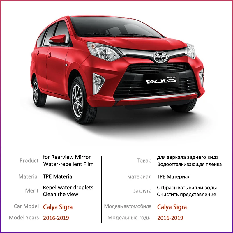 Для Toyota Calya Daihatsu Sigra B400 2016 2017 2018 2019 2020 противотуманная пленка зеркало заднего вида