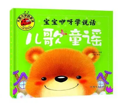 

Chinese Mandarin Nursery Rhymes book for Learning Chinese Mandarin Pinyin Pin Yin Book fit for Age 1 - 6