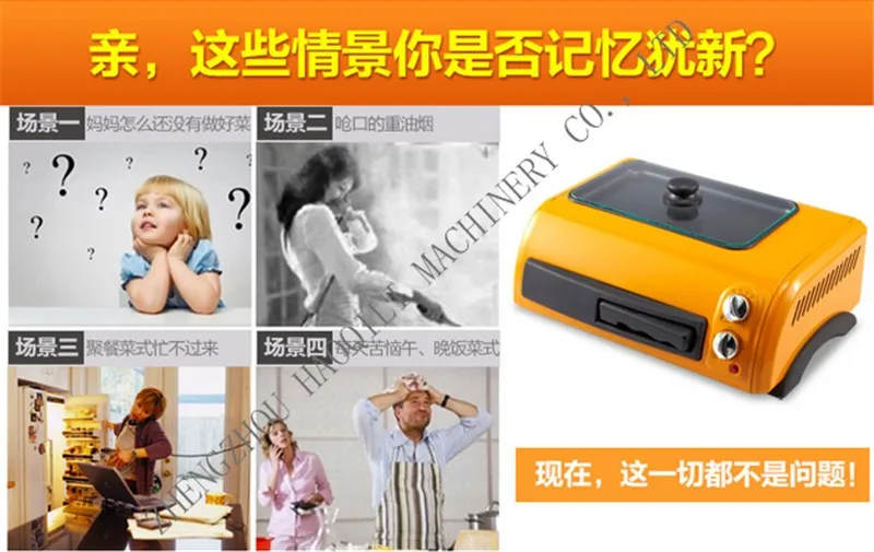  roasting meating machine (9)